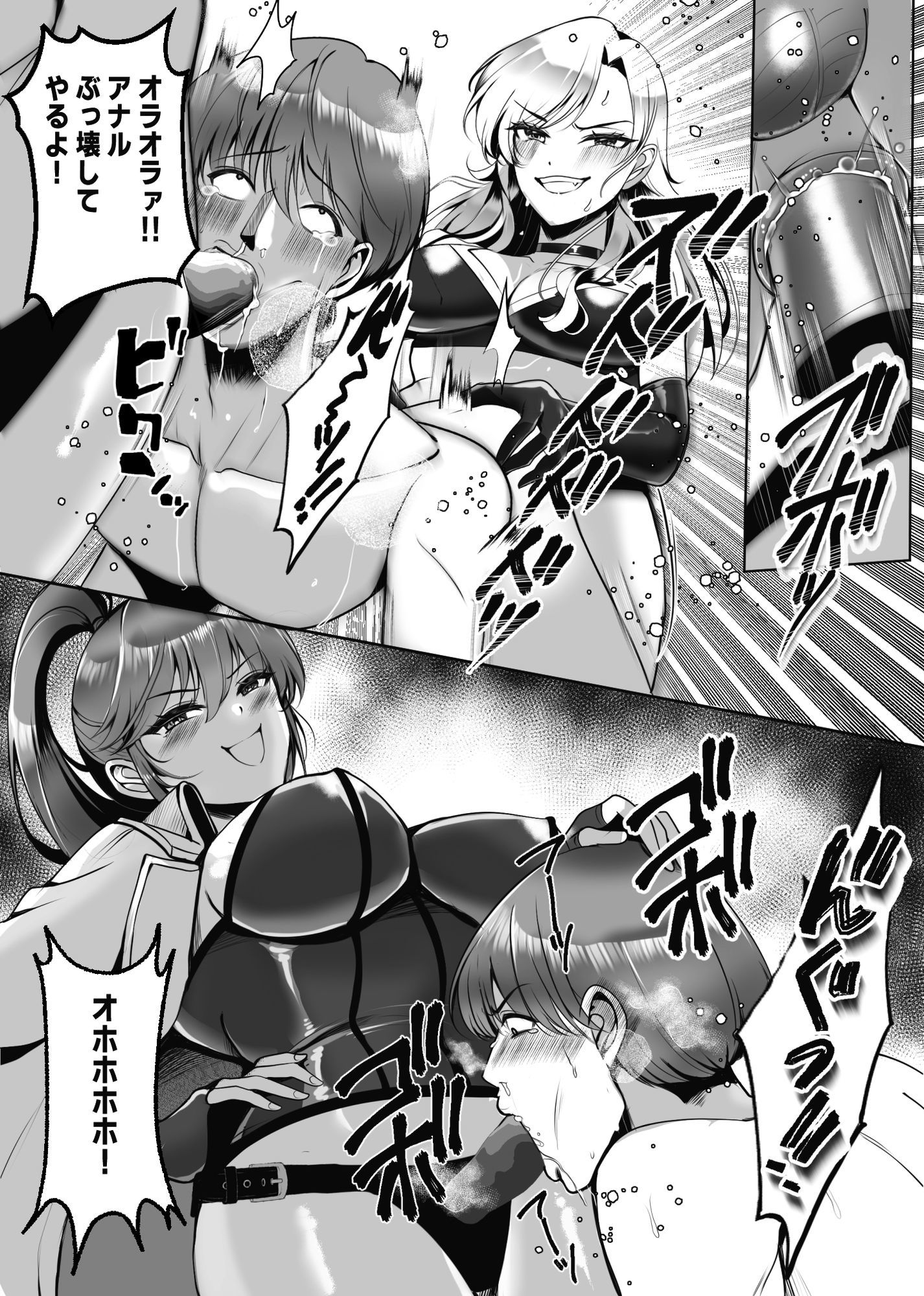 M男育成養成所 ーペニバン特訓編ー サンプル8ページ目
