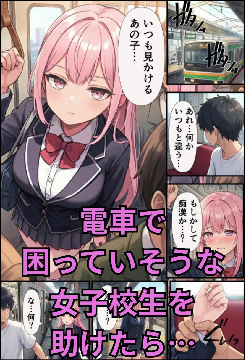 快速急恋 サンプル2ページ目