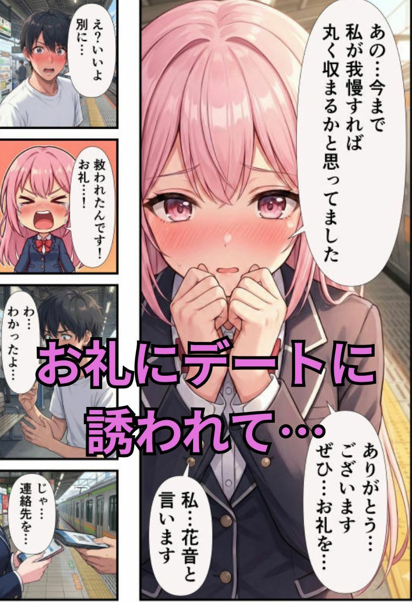 快速急恋 サンプル3ページ目
