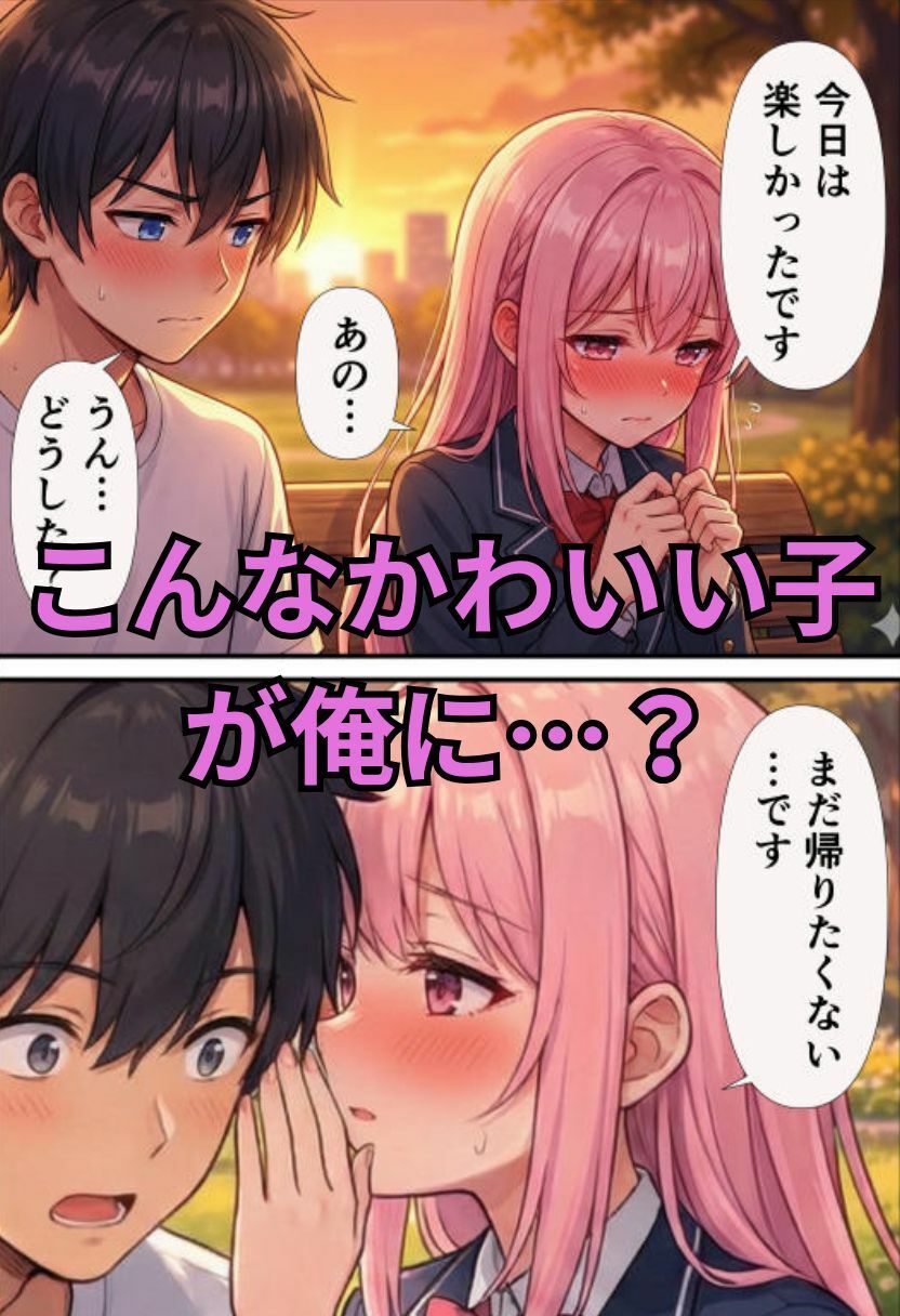 快速急恋 サンプル4ページ目