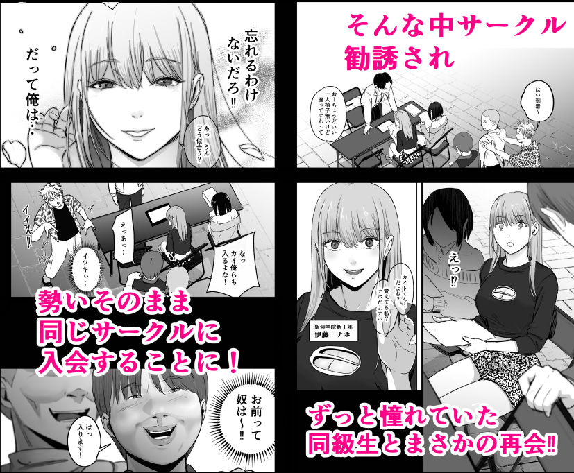 元チー牛だった俺が圧倒的大学デビューを果たし最ッ高〜にイケてるオーランサークルに所属した件！？ サンプル2ページ目
