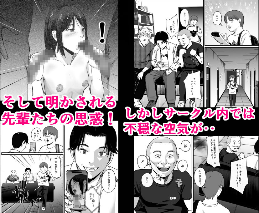 元チー牛だった俺が圧倒的大学デビューを果たし最ッ高〜にイケてるオーランサークルに所属した件！？ サンプル4ページ目