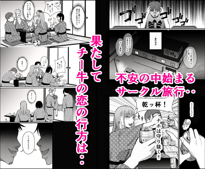元チー牛だった俺が圧倒的大学デビューを果たし最ッ高〜にイケてるオーランサークルに所属した件！？ サンプル5ページ目
