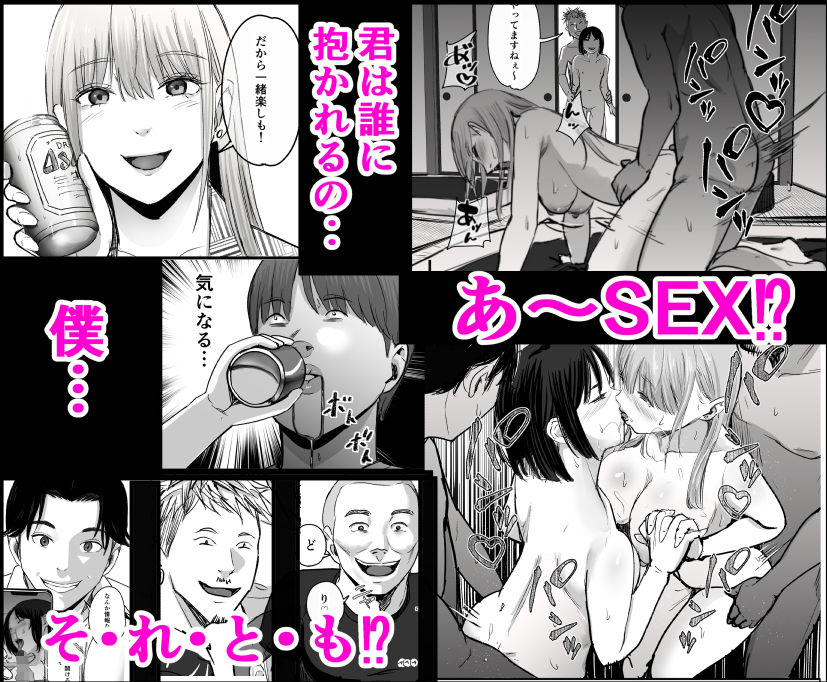 元チー牛だった俺が圧倒的大学デビューを果たし最ッ高〜にイケてるオーランサークルに所属した件！？ サンプル7ページ目