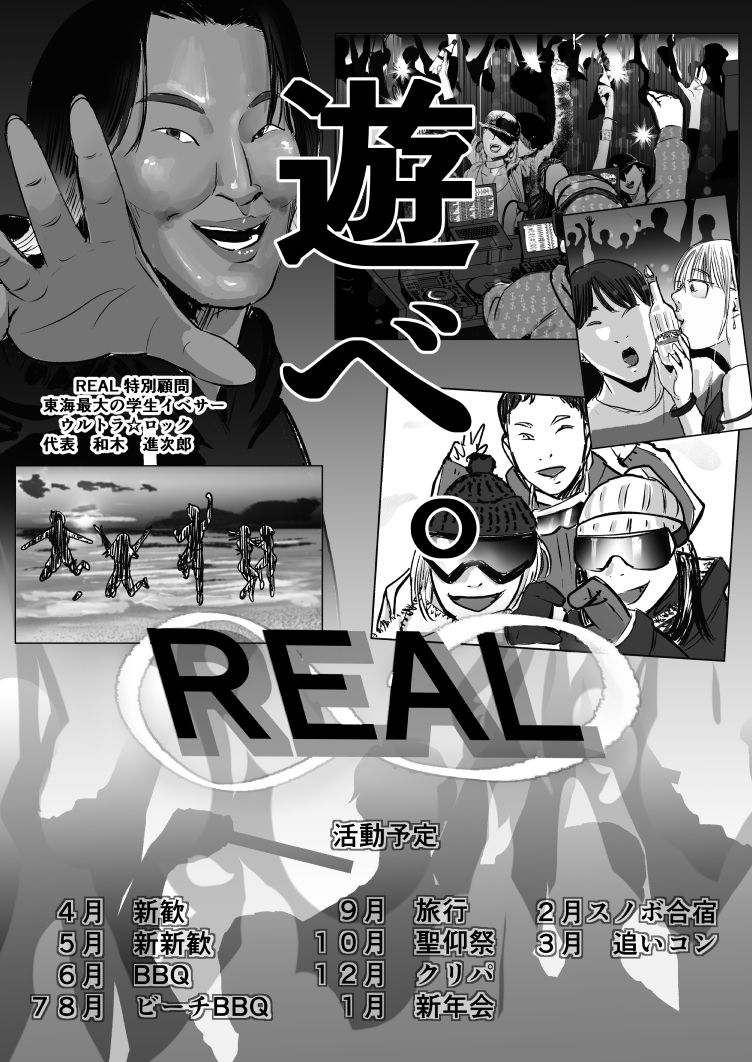 元チー牛だった俺が圧倒的大学デビューを果たし最ッ高〜にイケてるオーランサークルに所属した件！？ サンプル9ページ目
