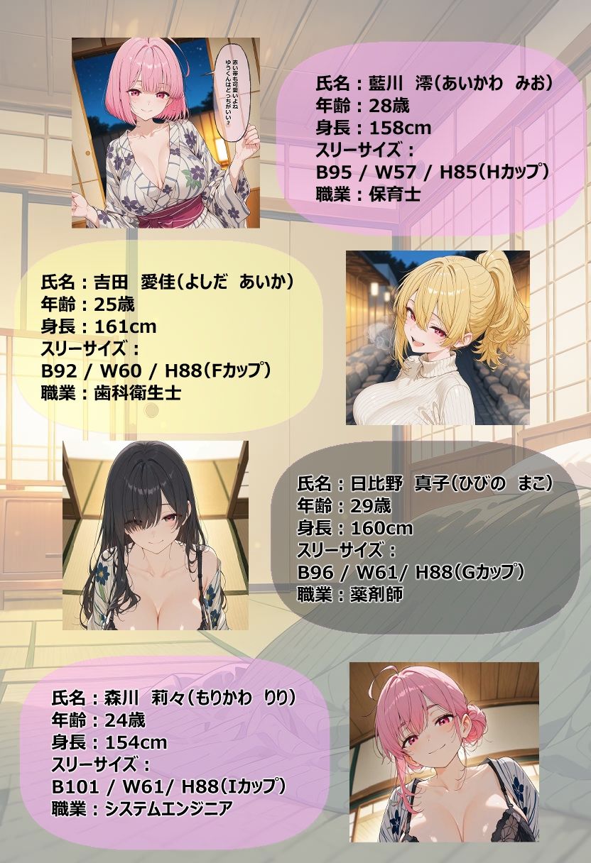 近所のお姉さんとおねショタ温泉旅行 サンプル5ページ目