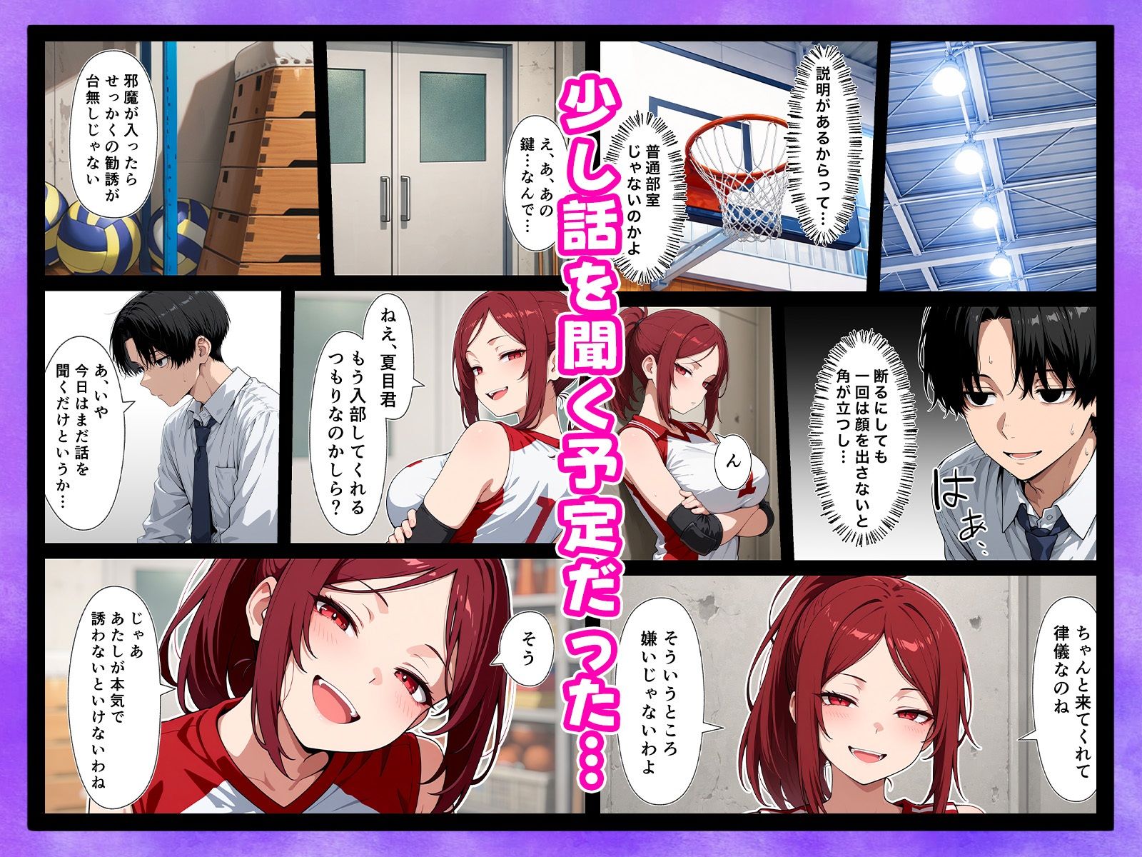 廃部寸前！？入部するまで終わらないドロドロ搾精体験入部 サンプル4ページ目
