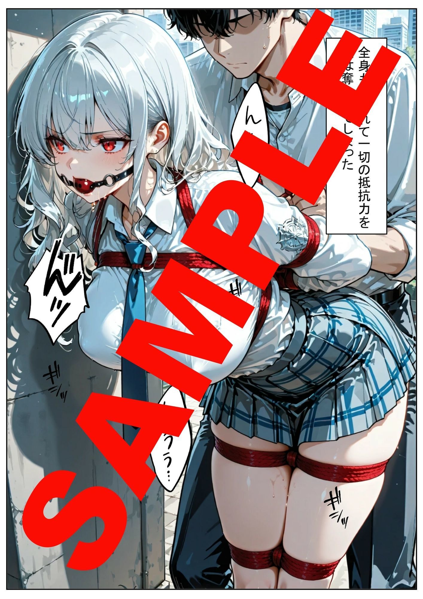 祝辞のあとの赤い罠 サンプル3ページ目