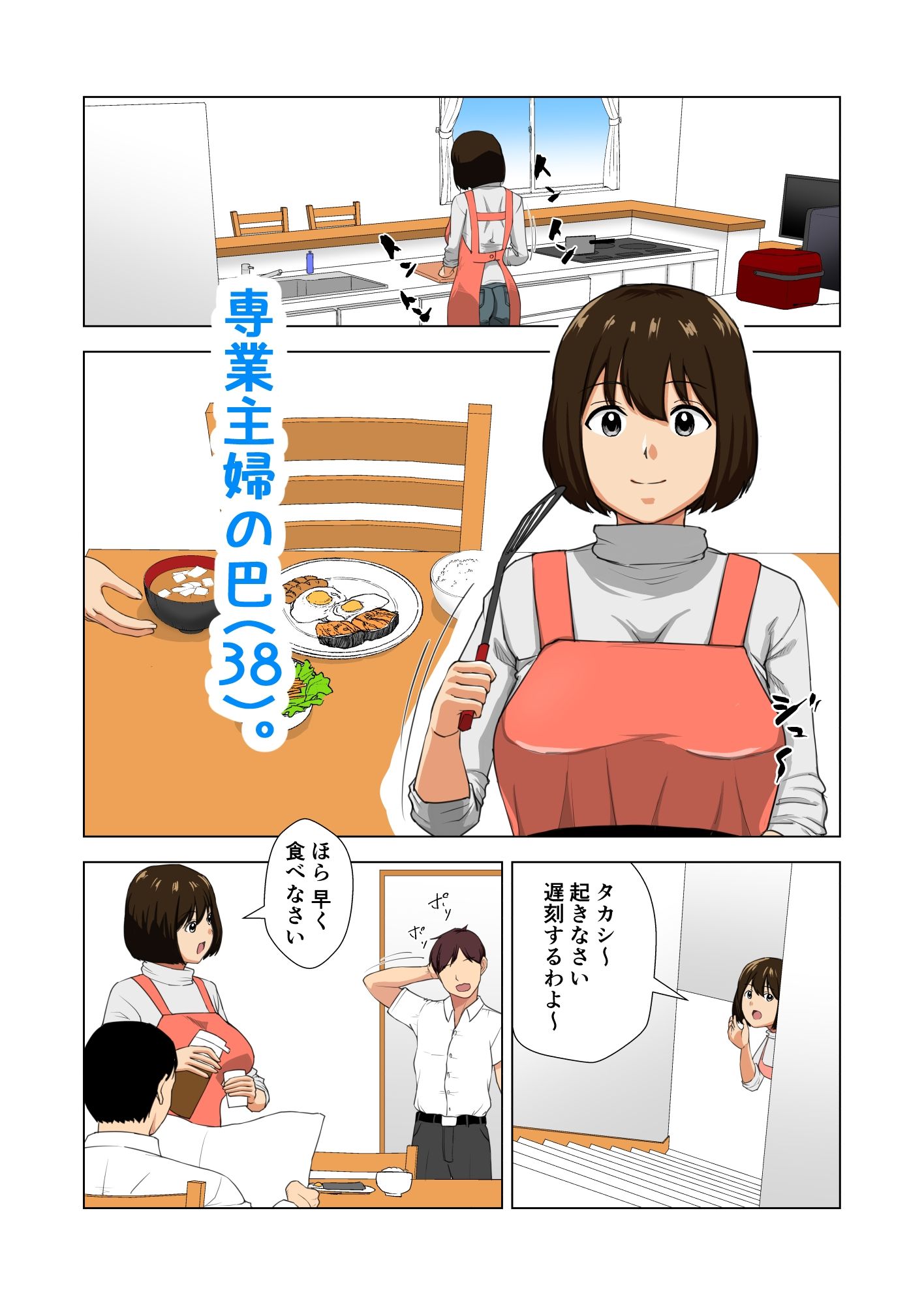 欲求不満人妻AV出演 サンプル1ページ目
