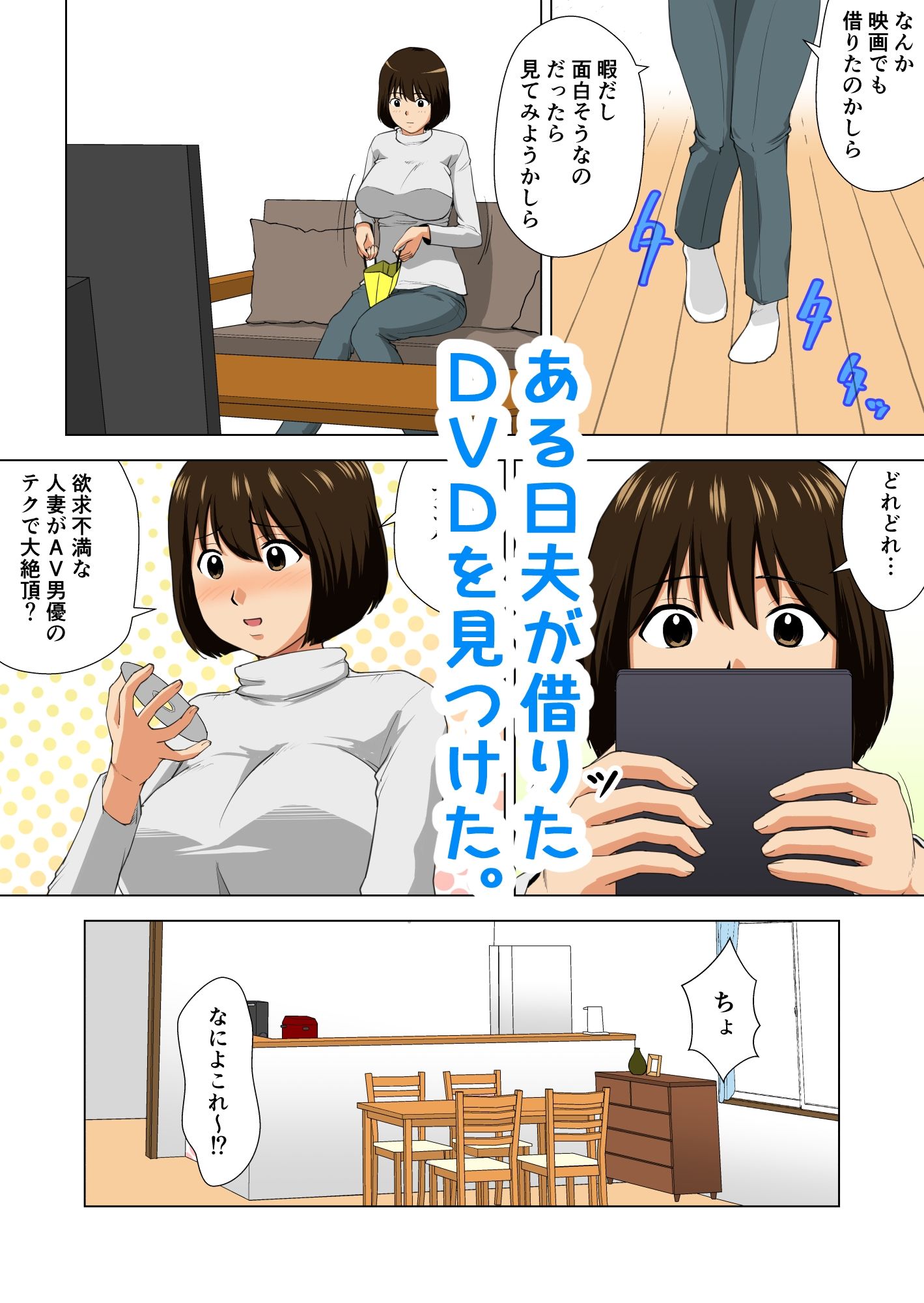 欲求不満人妻AV出演 サンプル2ページ目