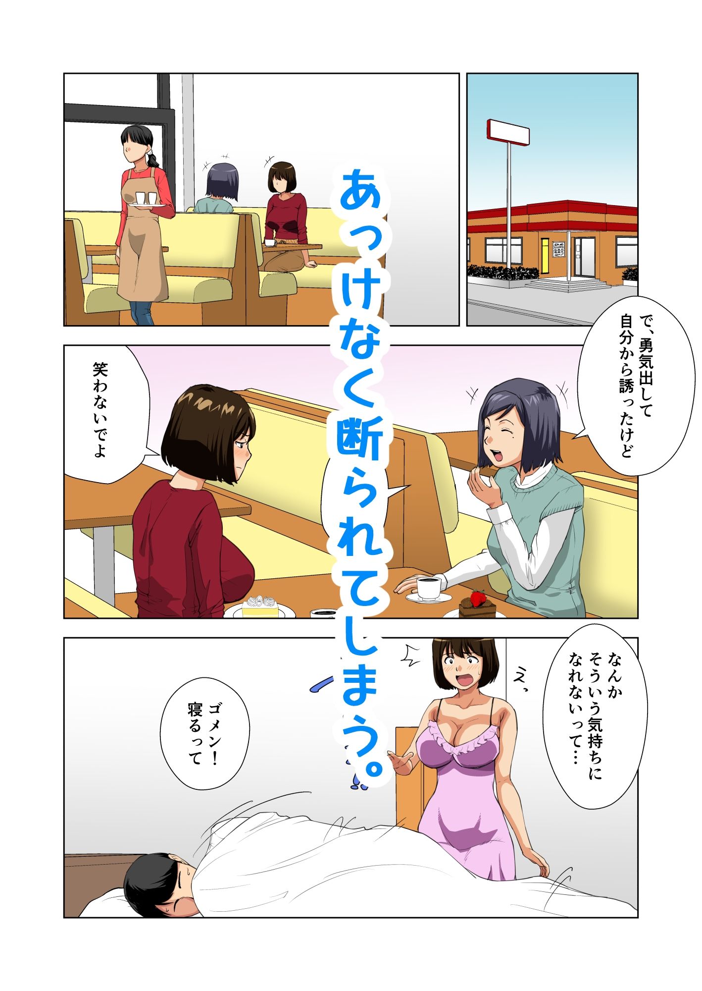 欲求不満人妻AV出演 サンプル6ページ目