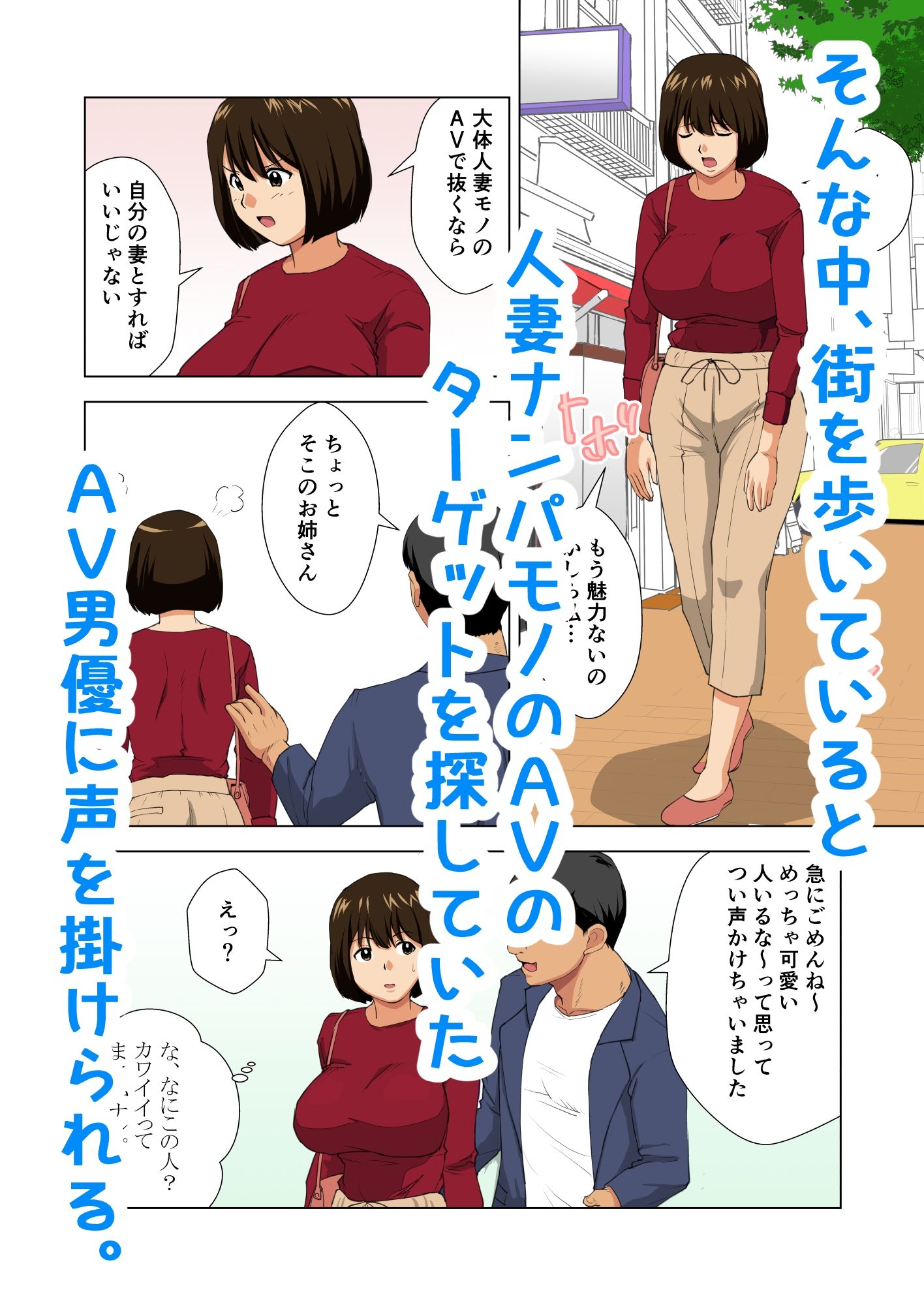 欲求不満人妻AV出演 サンプル7ページ目