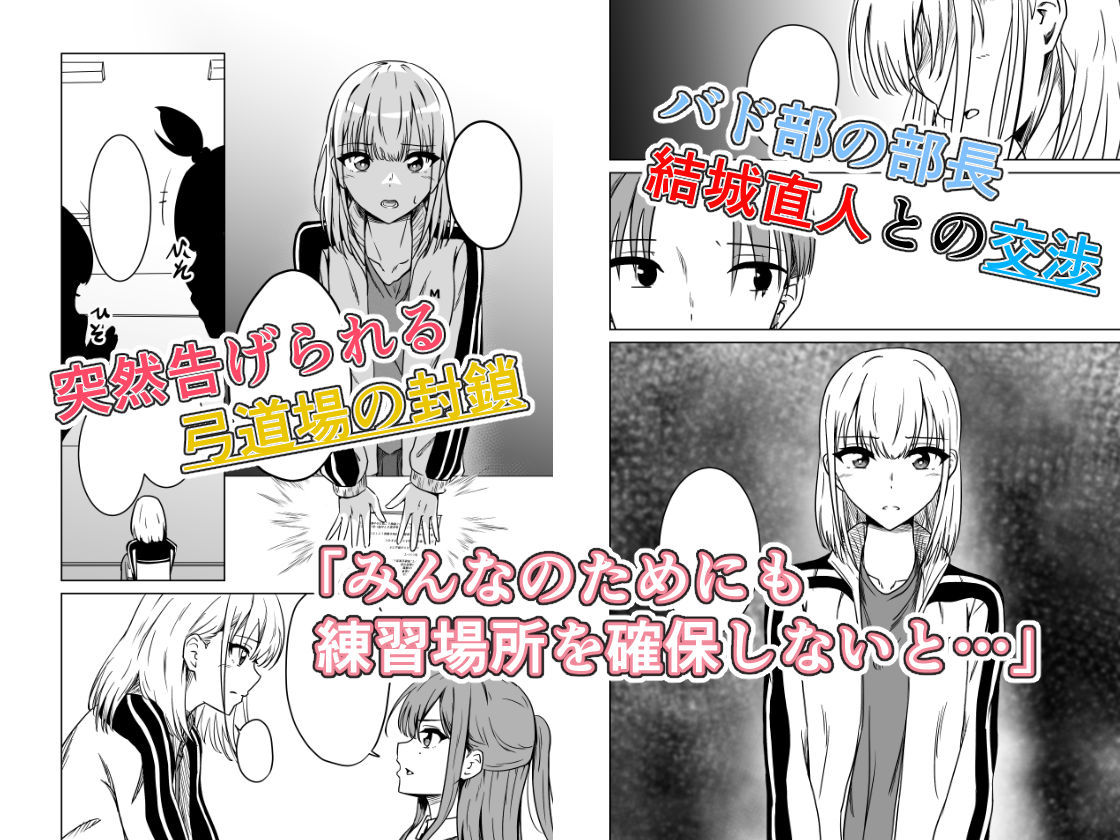 羽が堕ちる。そのあとで  ー弓道部編ー サンプル3ページ目
