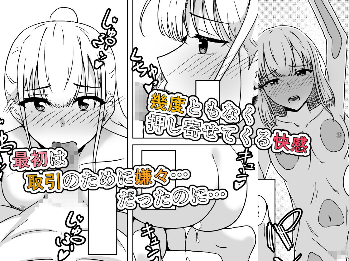 羽が堕ちる。そのあとで  ー弓道部編ー サンプル6ページ目