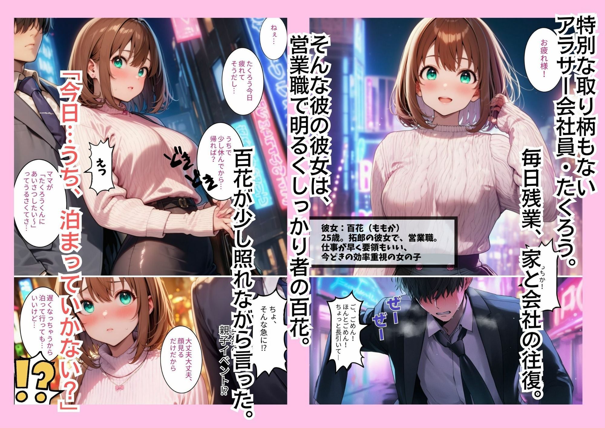 爆乳ドスケベ彼女のママを寝取って 完堕ち優勝セックスした話。 サンプル2ページ目