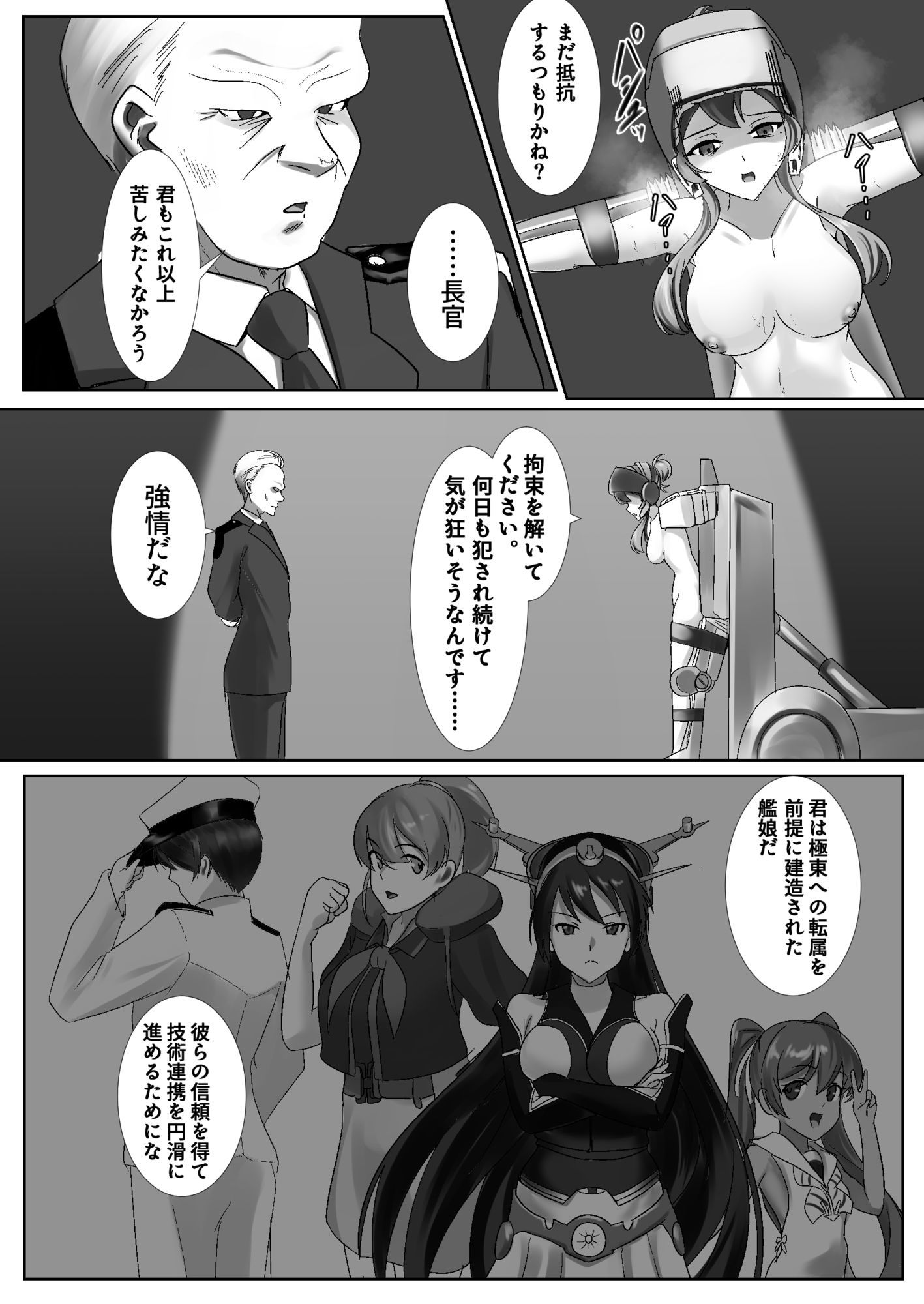 イミテーション・ラブ サンプル4ページ目