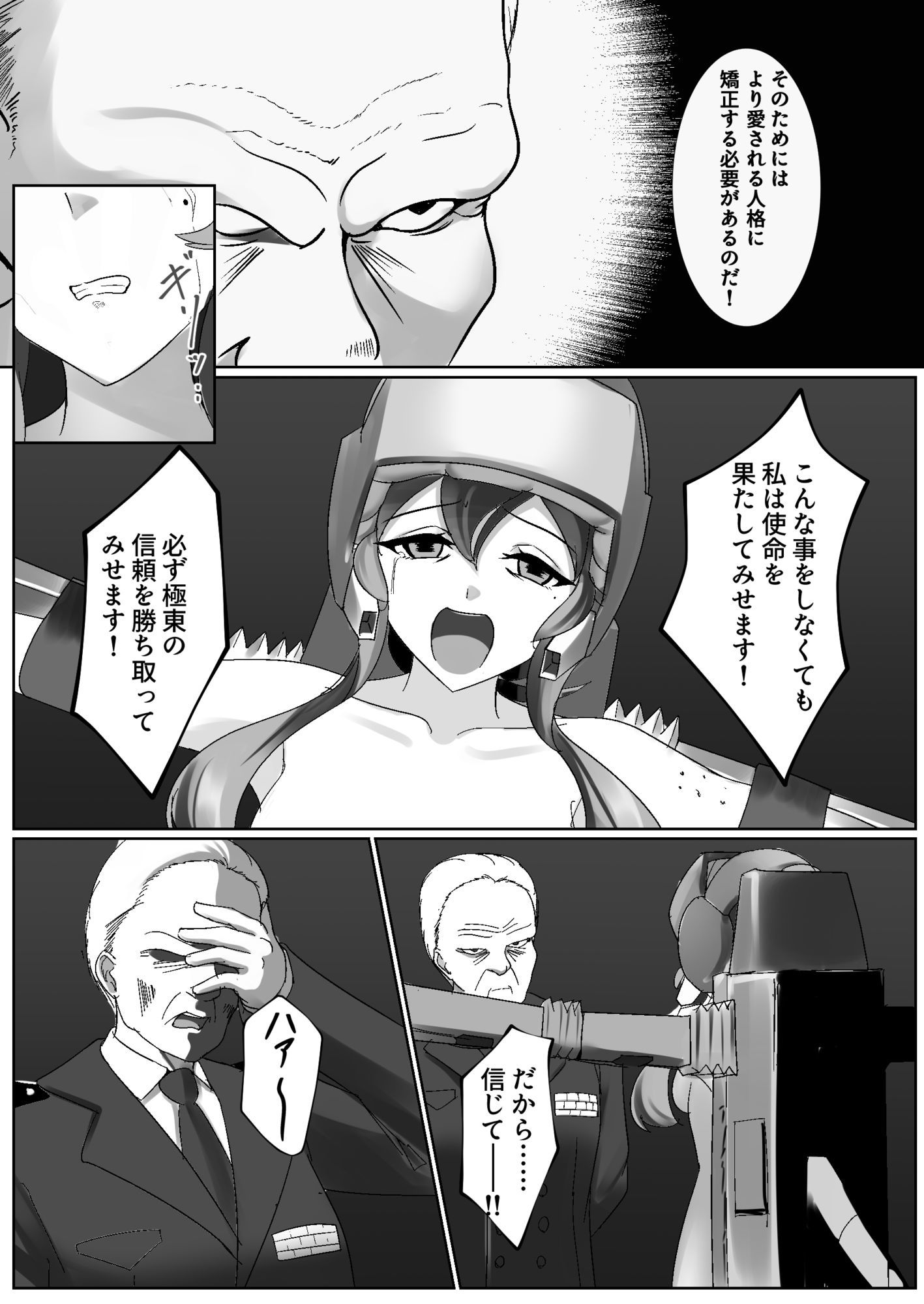 イミテーション・ラブ サンプル5ページ目