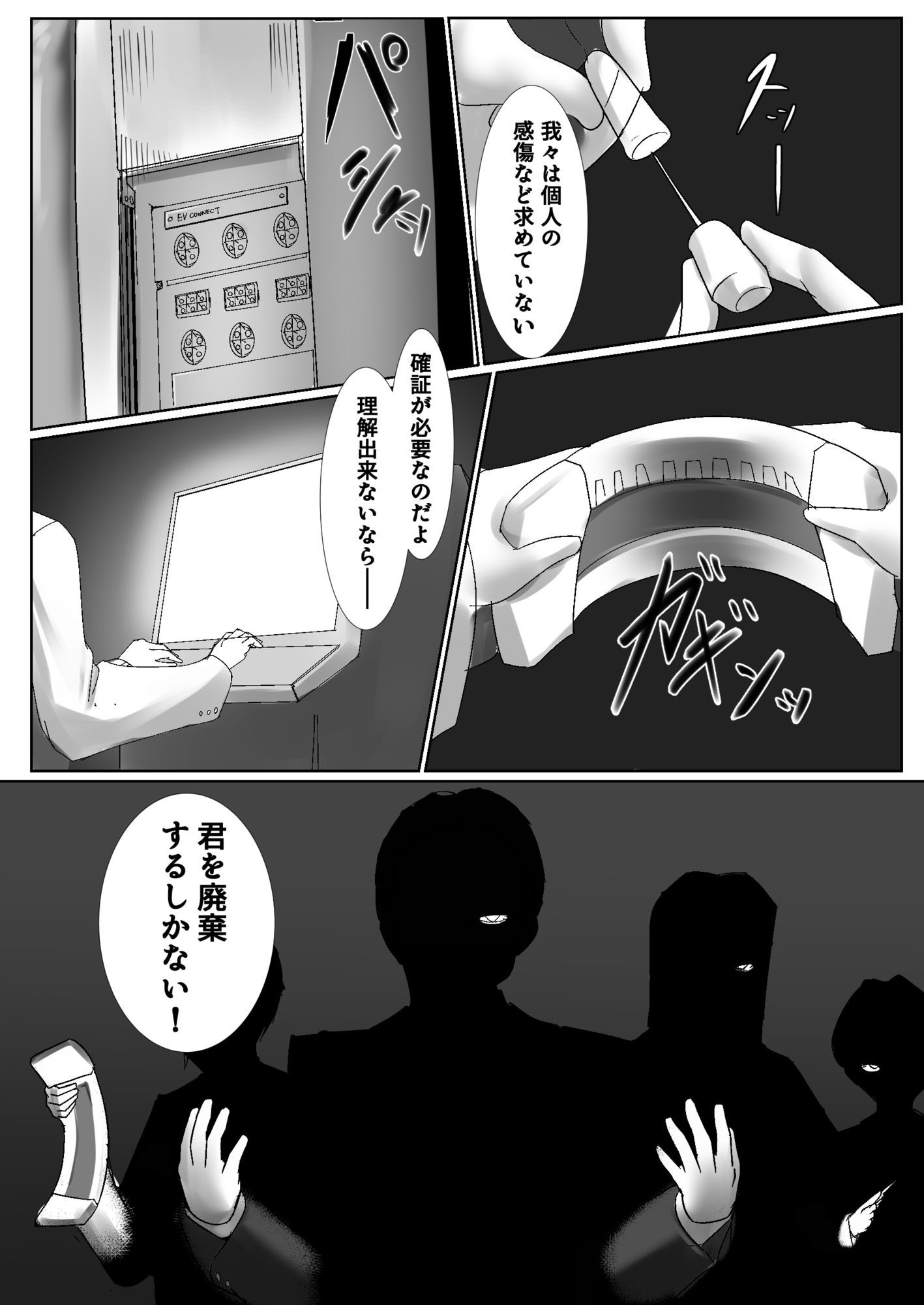 イミテーション・ラブ サンプル6ページ目