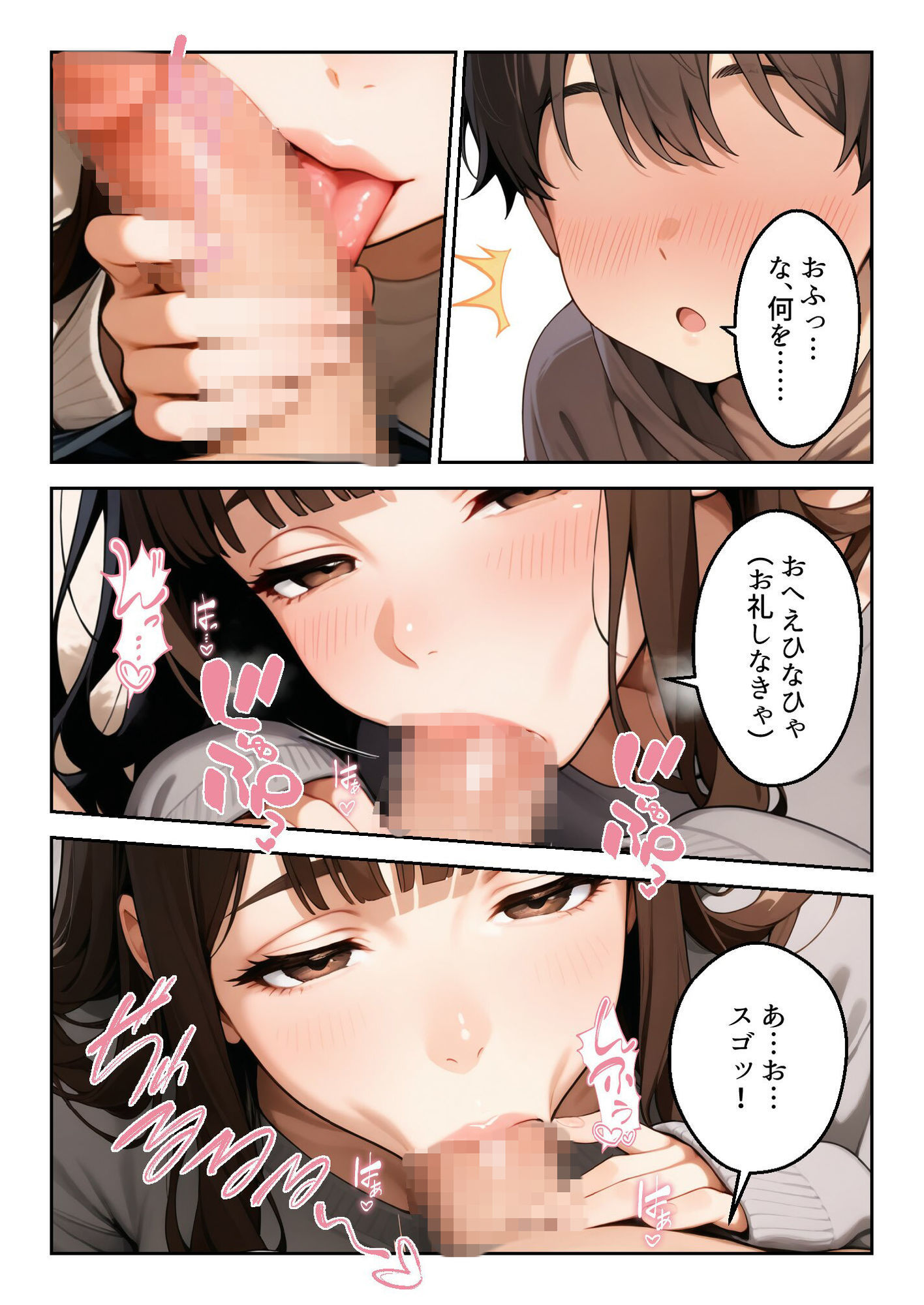 雨音と珈琲 サンプル4ページ目