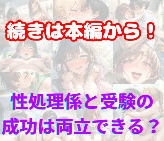 痴女だらけのシェアハウスで性処理係を任命された！男はボク一人だけ サンプル6ページ目