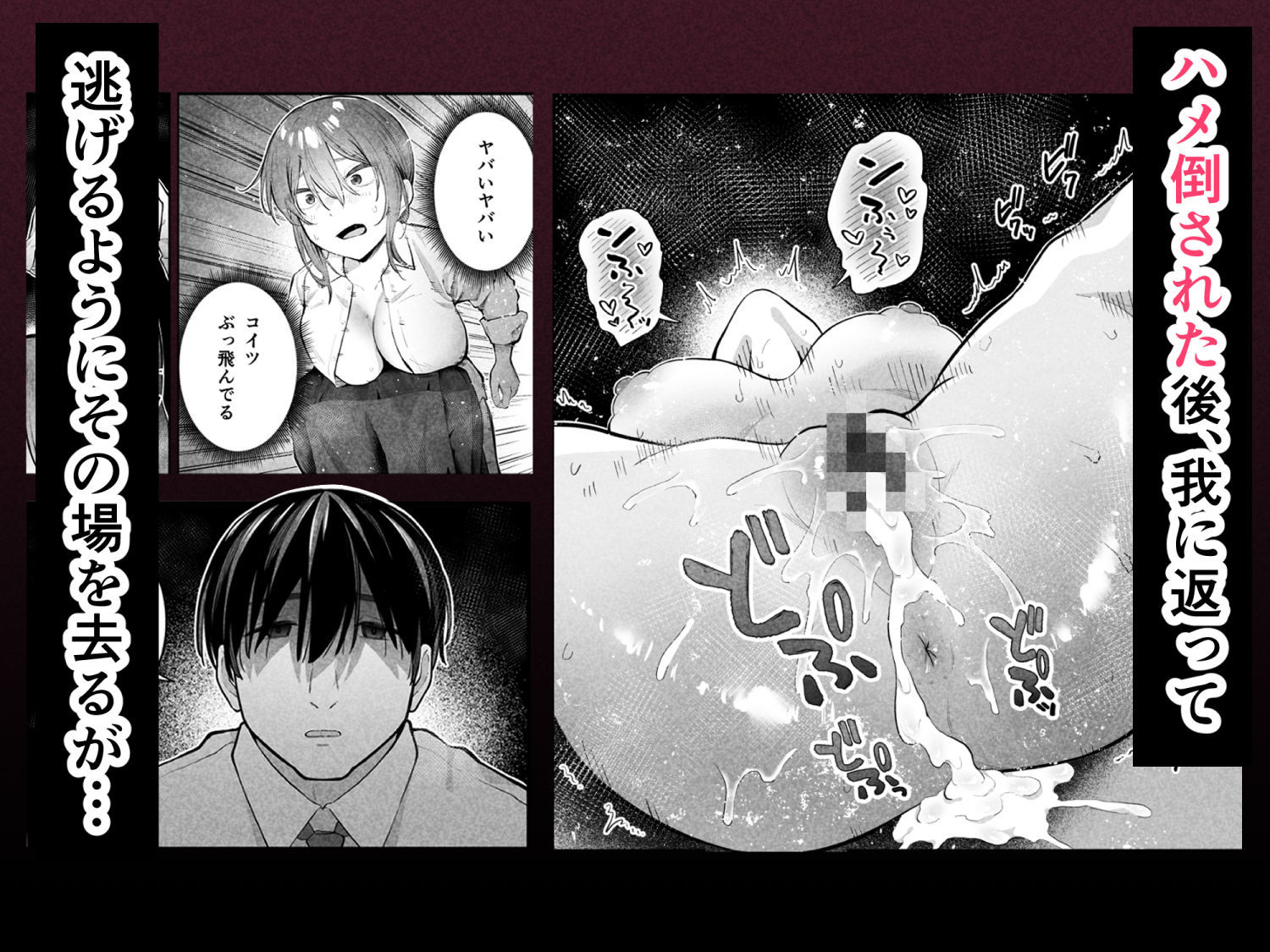 抵抗するほど濡れてしまう サンプル6ページ目