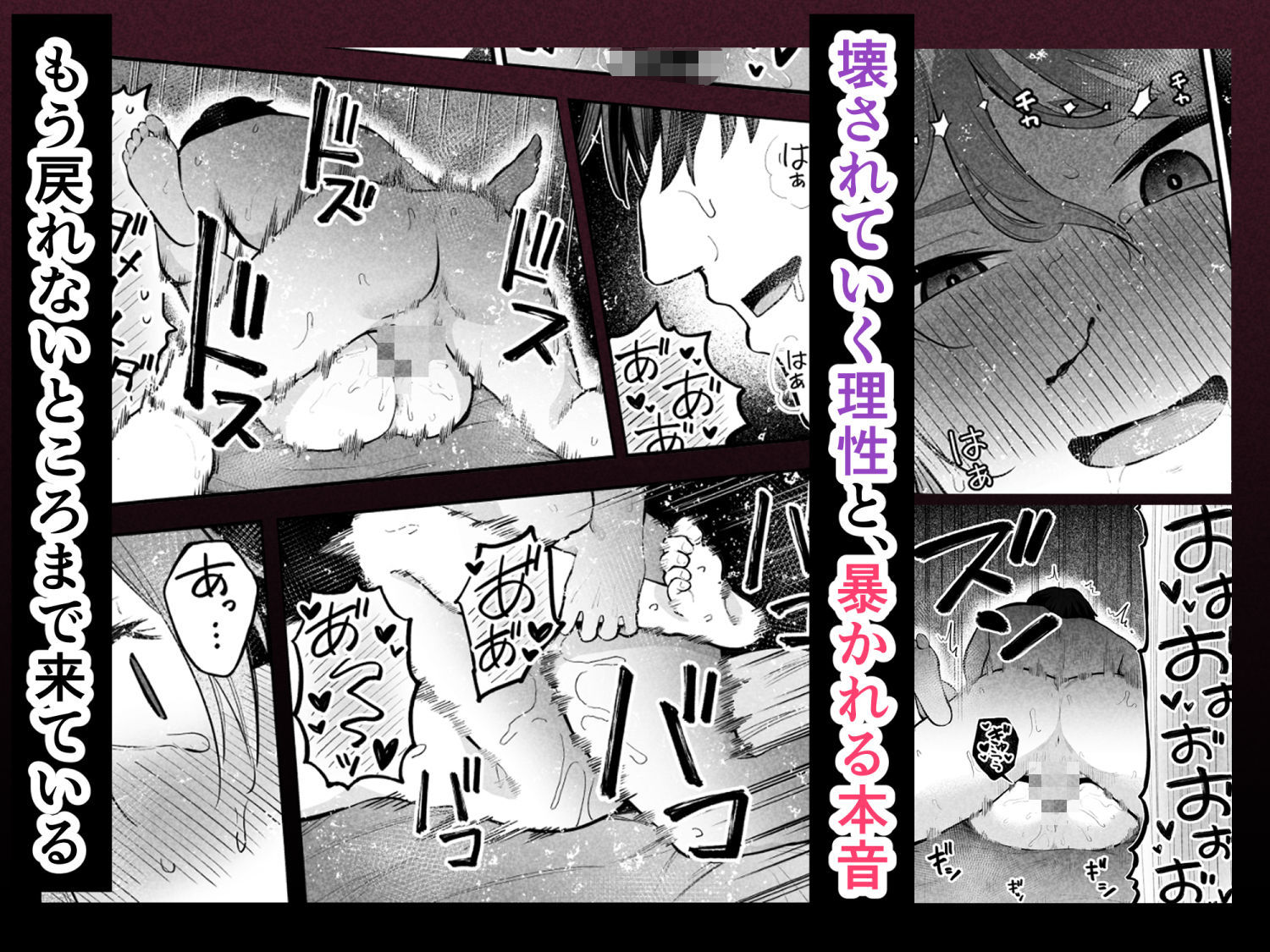 抵抗するほど濡れてしまう サンプル10ページ目