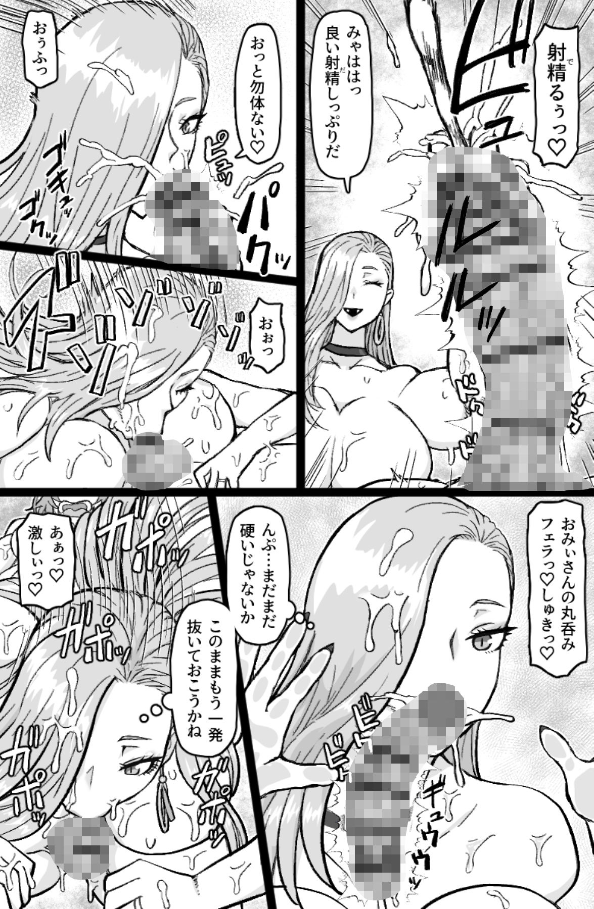 蛇と主の艶絵巻 サンプル3ページ目