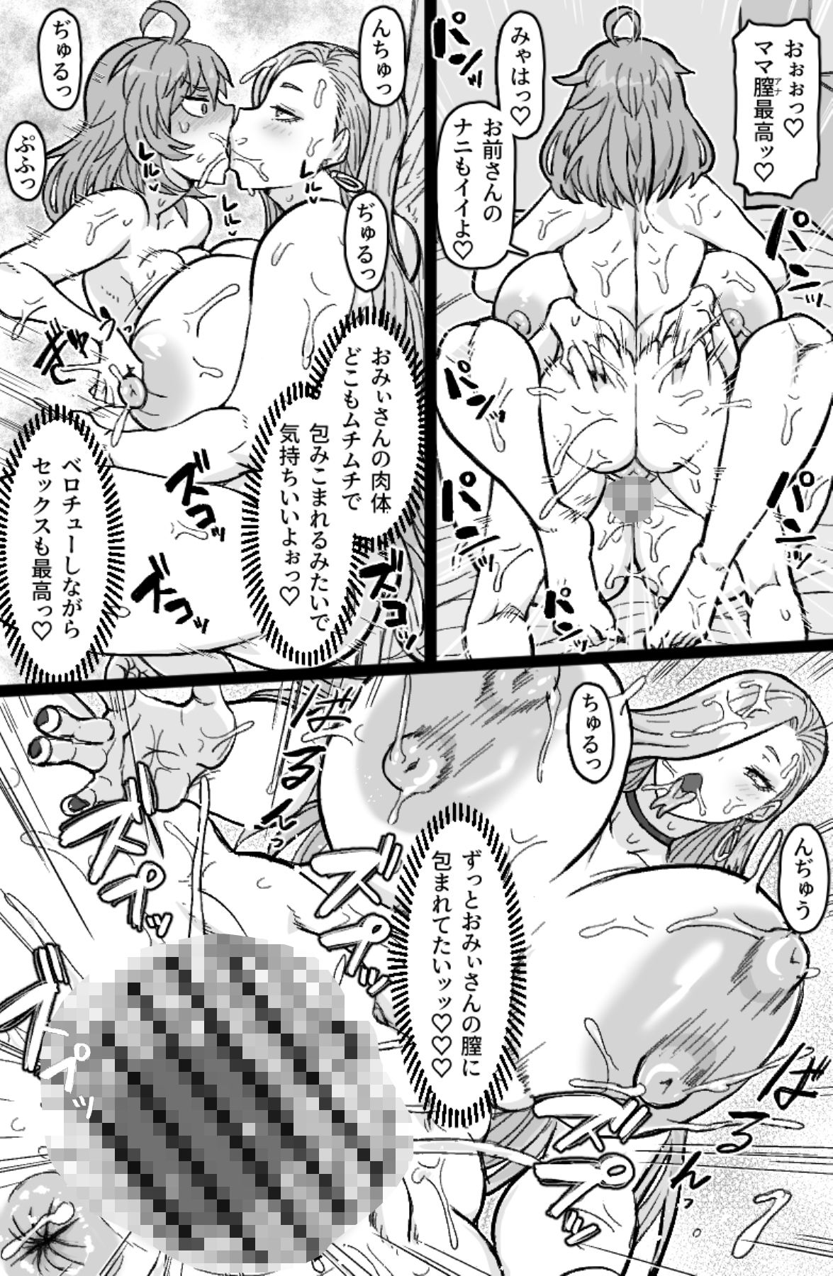 蛇と主の艶絵巻 サンプル6ページ目