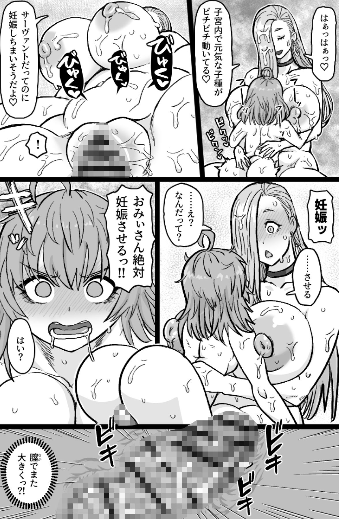 蛇と主の艶絵巻 サンプル8ページ目