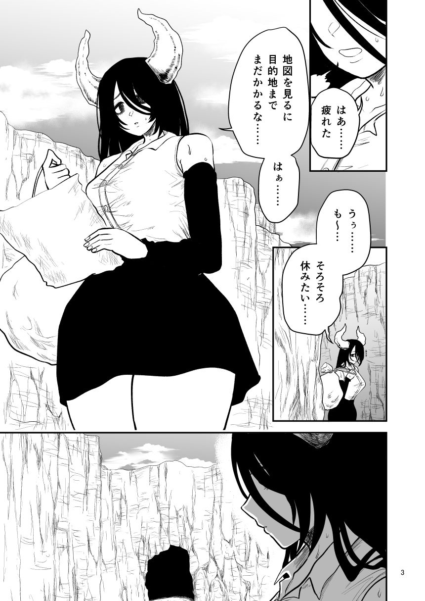 絶頂洞窟Close サンプル1ページ目