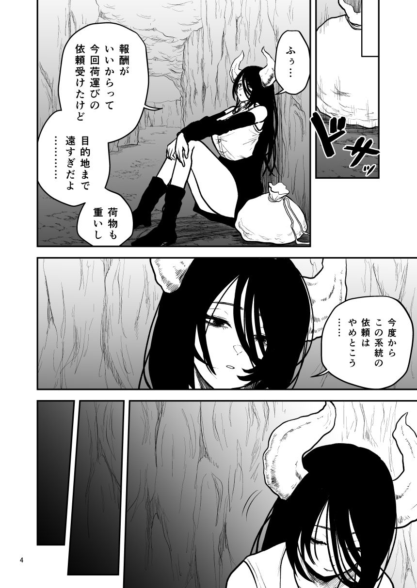 絶頂洞窟Close サンプル2ページ目