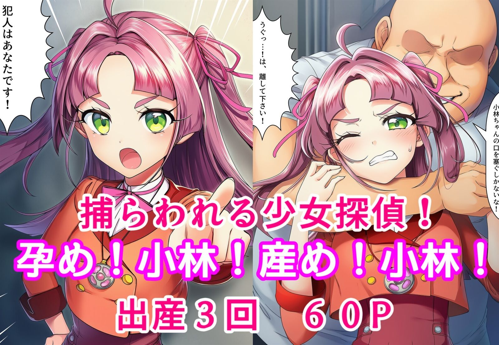 孕め！小林！産め！小林！ サンプル1ページ目