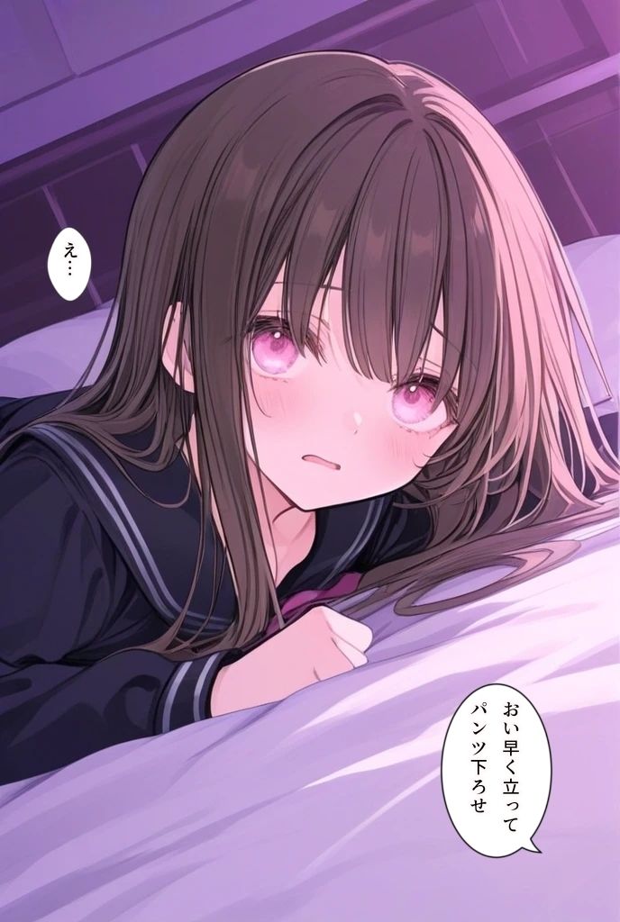 帰り道には注意？！2 サンプル2ページ目