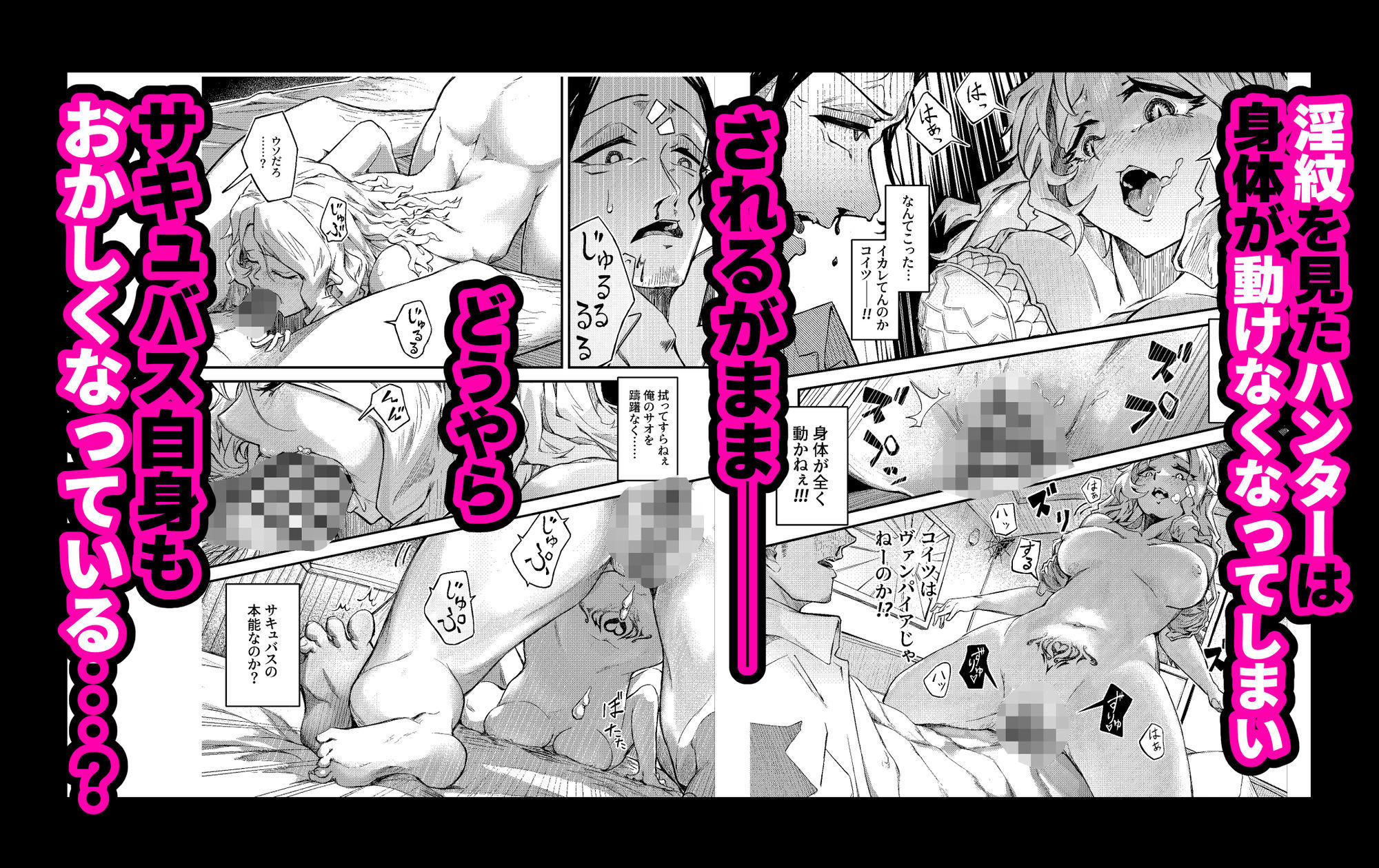 まって撃たないで！本当は私サキュバスなの！！！！ サンプル5ページ目
