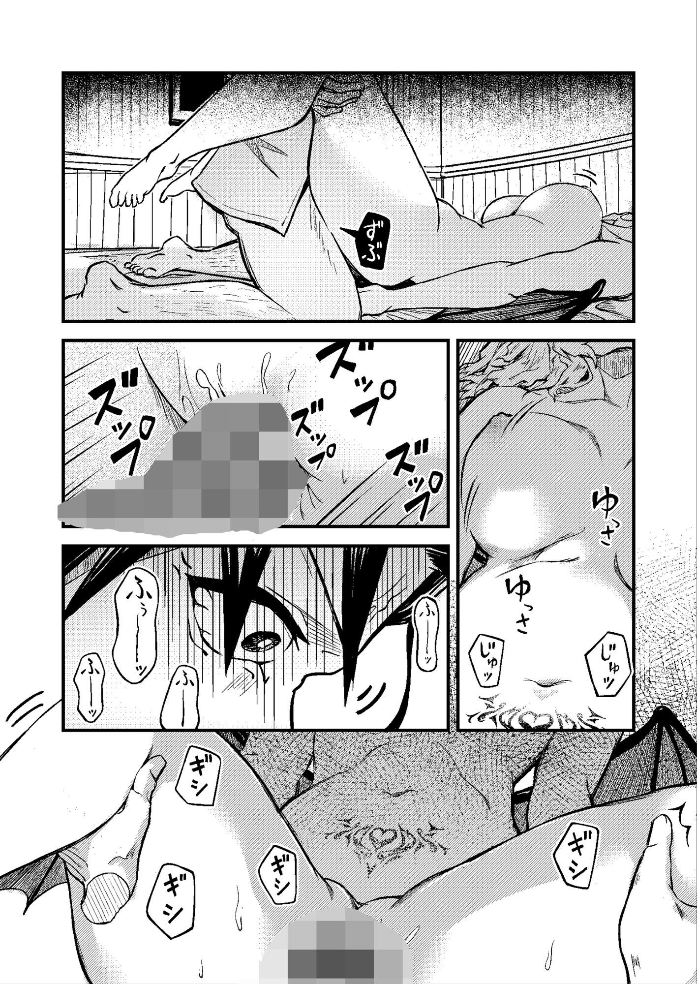 まって撃たないで！本当は私サキュバスなの！！！！ サンプル10ページ目
