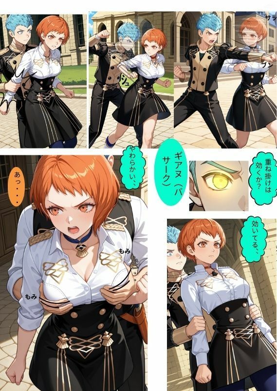 FE  修道院の生徒 サンプル3ページ目
