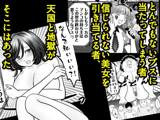 デス・マンコ・ゲームへようこそ サンプル2ページ目