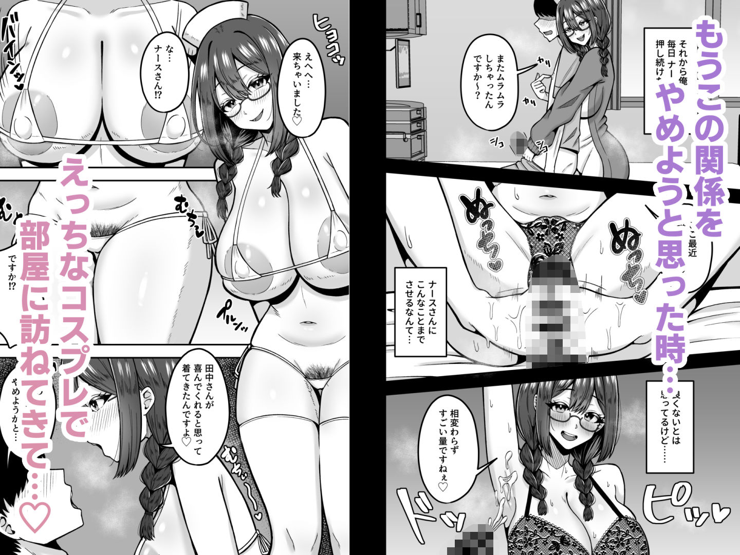 呼んだら必ず抜いてくれる地味系デカ女ナースさん サンプル3ページ目