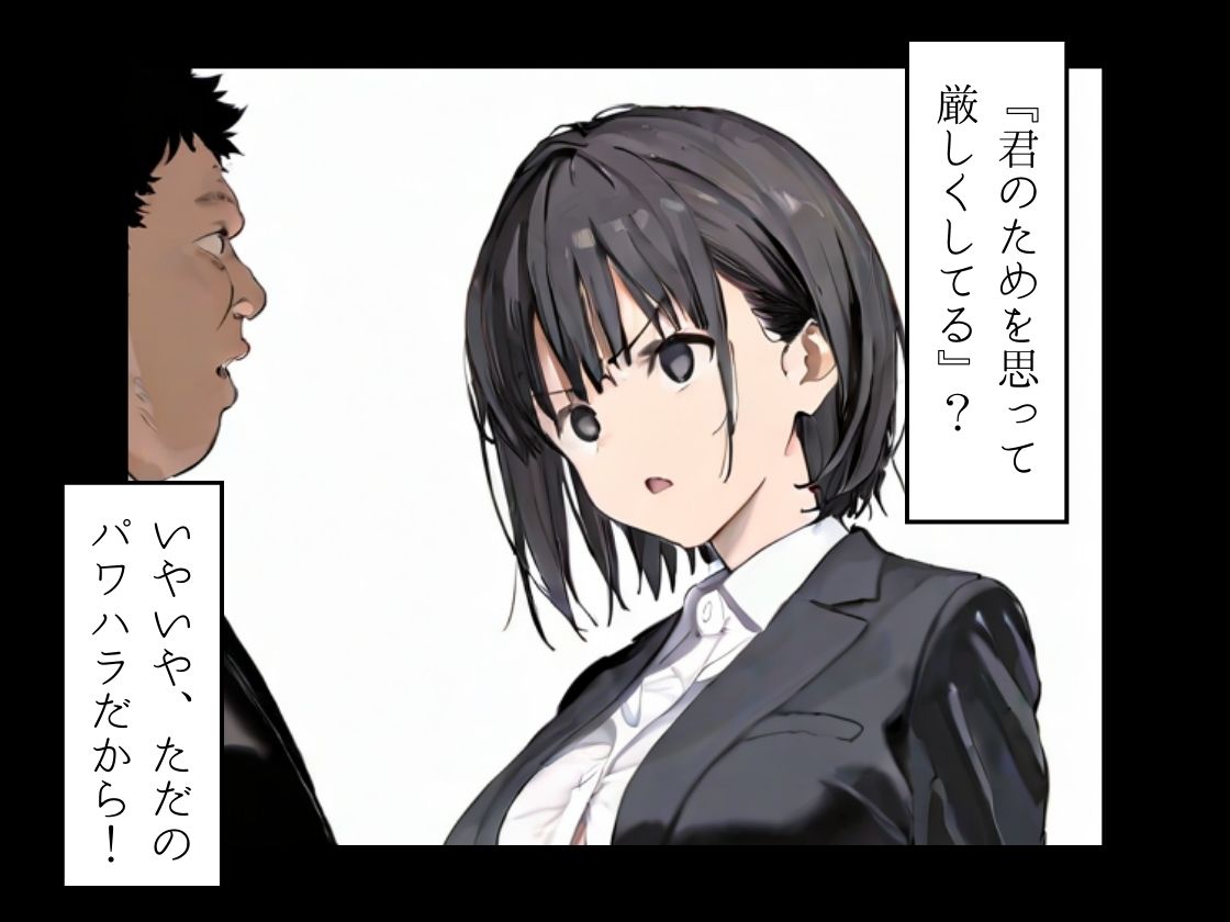 私は独りでシたいだけ〜自分で自分を慰めて何が悪いの？〜 サンプル3ページ目
