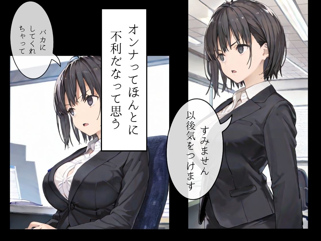 私は独りでシたいだけ〜自分で自分を慰めて何が悪いの？〜 サンプル4ページ目