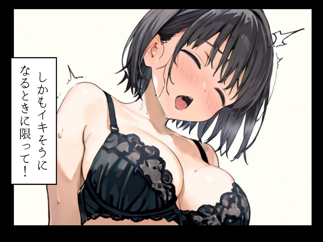 私は独りでシたいだけ〜自分で自分を慰めて何が悪いの？〜 サンプル9ページ目