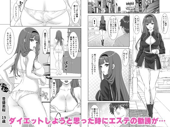 私が沼った何度もイク ぬるぬる絶頂マッサージ サンプル1ページ目