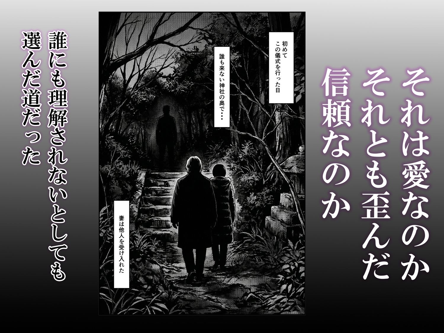 正月の儀式 今年もまた妻は サンプル3ページ目