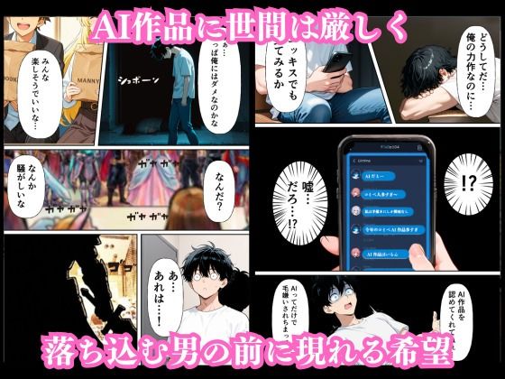 【AI生成】コミックイベント・逆転ハック！〜AI作家の俺が禁断の催●リモコンで巨乳コスプレイヤーに、アンチの目の前で発情中出し〜 サンプル2ページ目