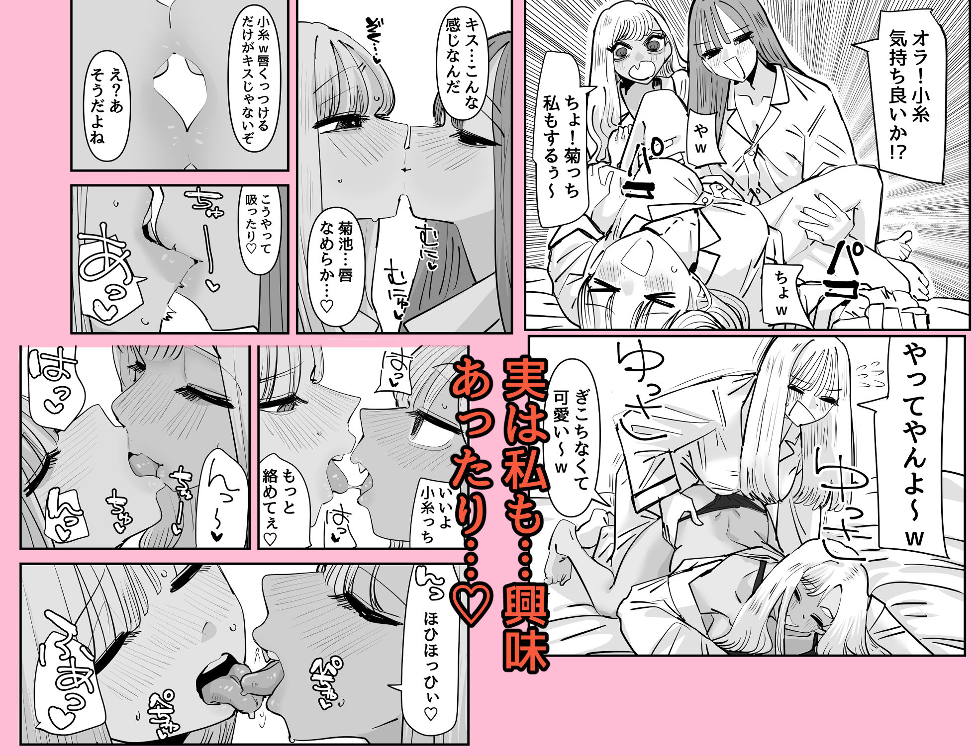 LJKだからみんなでえっちしよ？ サンプル3ページ目