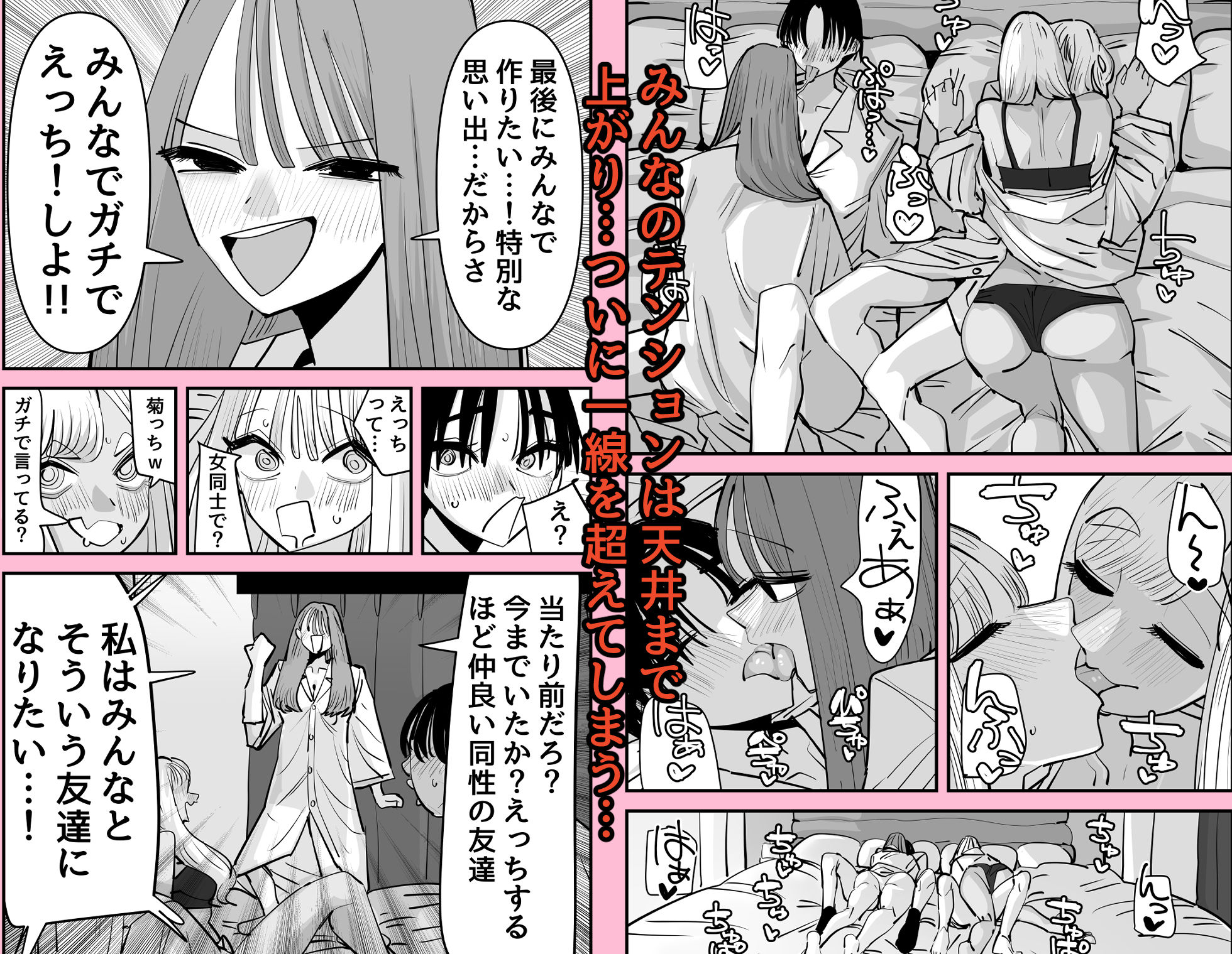 LJKだからみんなでえっちしよ？ サンプル4ページ目