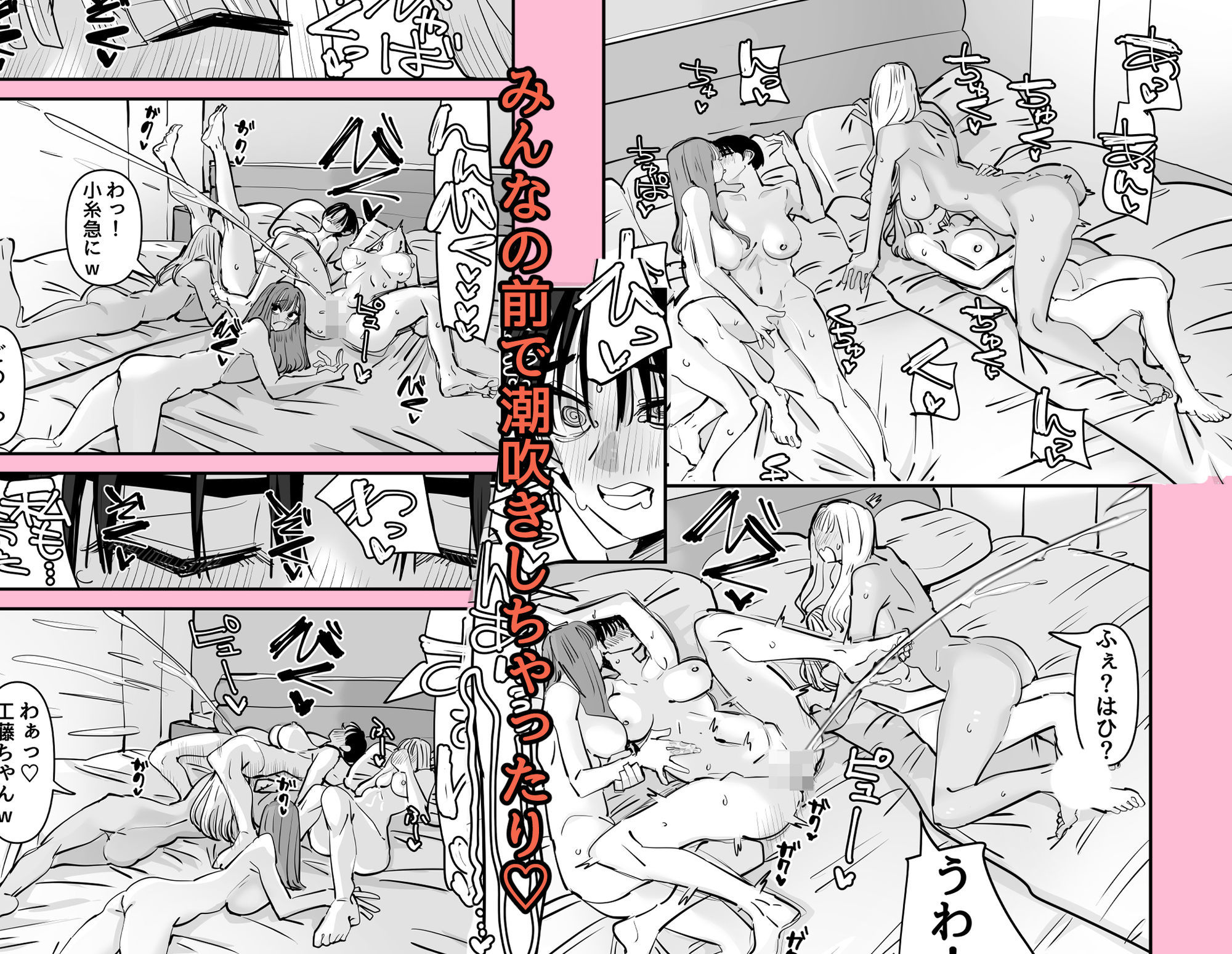 LJKだからみんなでえっちしよ？ サンプル7ページ目