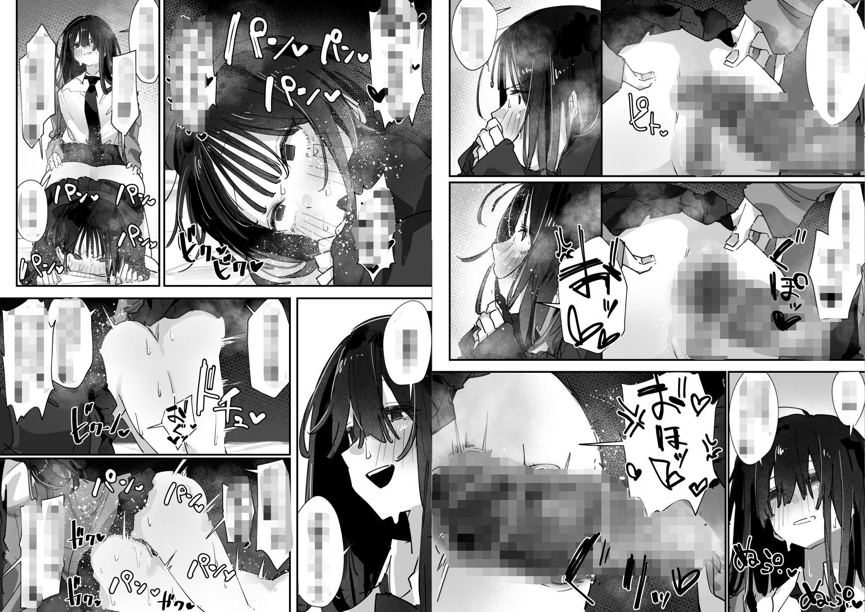 ケツアナ×リベンジ サンプル7ページ目