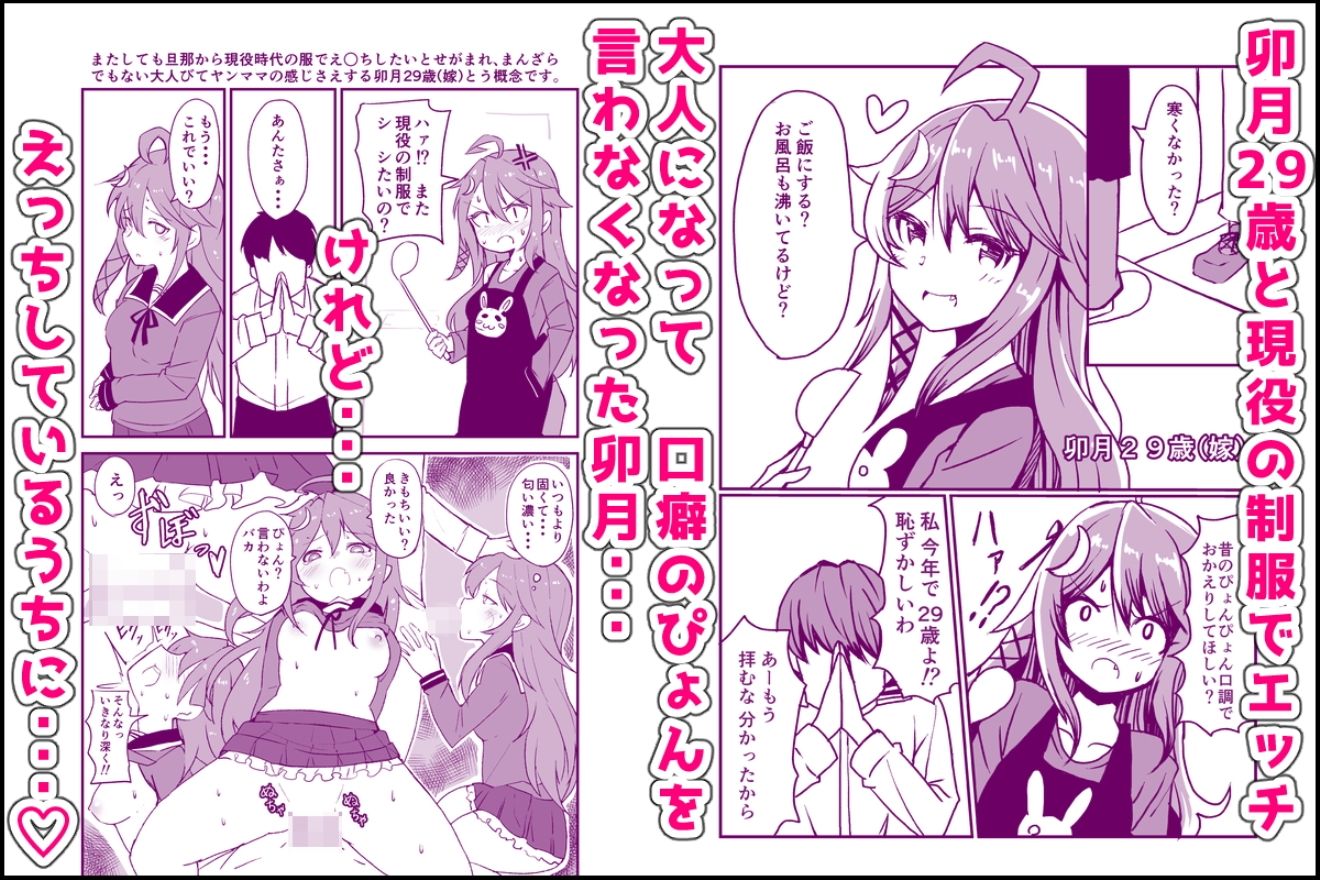 艦〇といちゃいちゃえっちする本！総集編 サンプル2ページ目