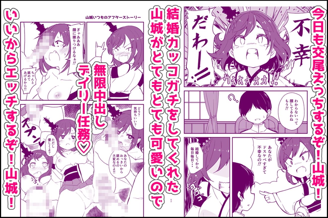 艦〇といちゃいちゃえっちする本！総集編 サンプル6ページ目